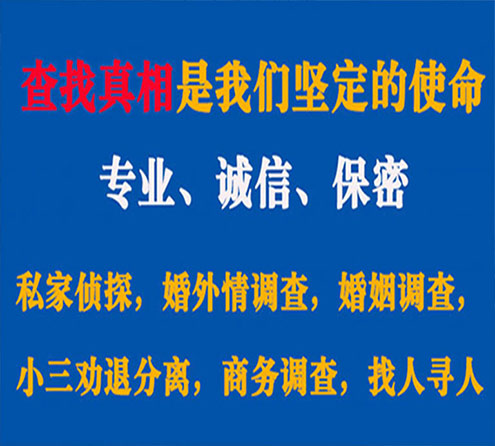 关于格尔木云踪调查事务所